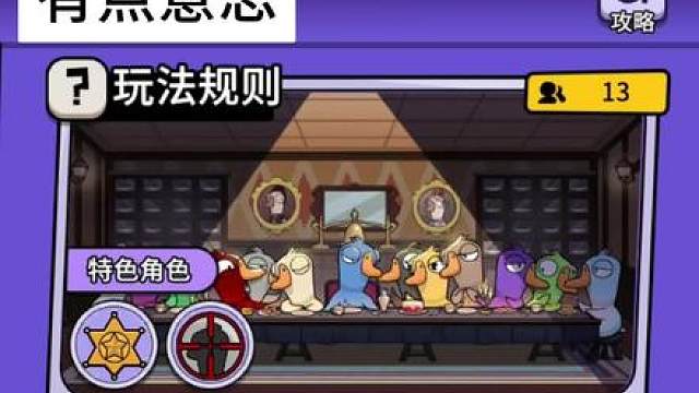 坏鹅联盟启动