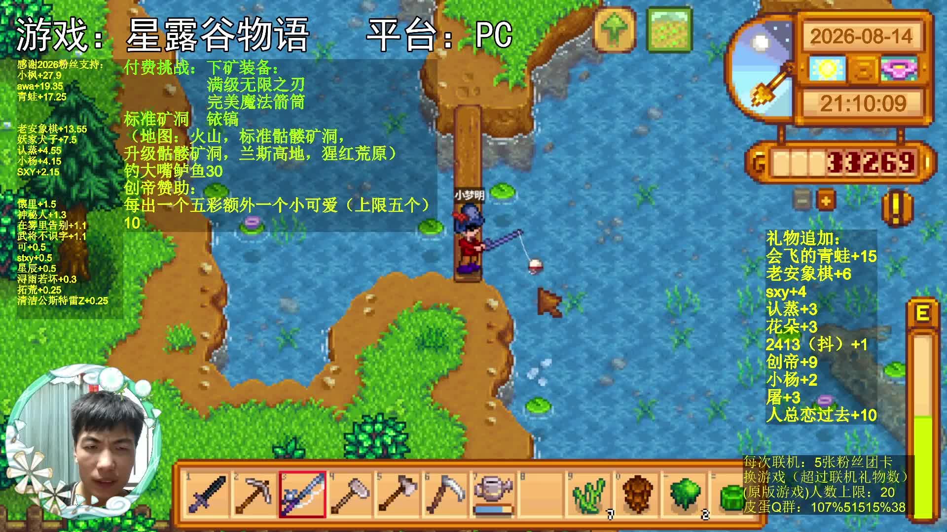 【星露谷物语】90分钟，出了12条大嘴鲈鱼！