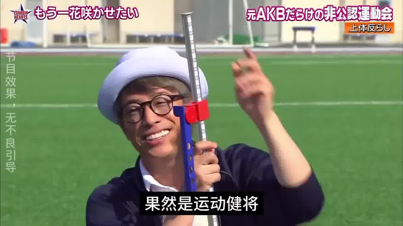 日本奇葩综艺女艺人运动会，艾特你最好的兄弟千万别错过