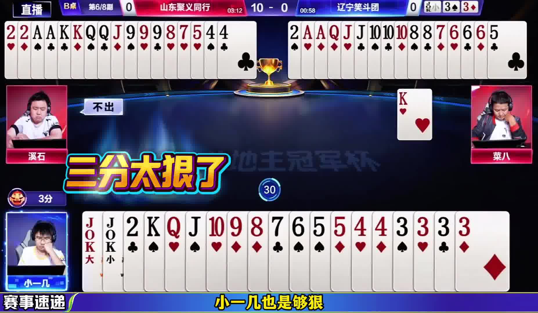 公开赛最神天补！这牌补的真让人开了眼了！