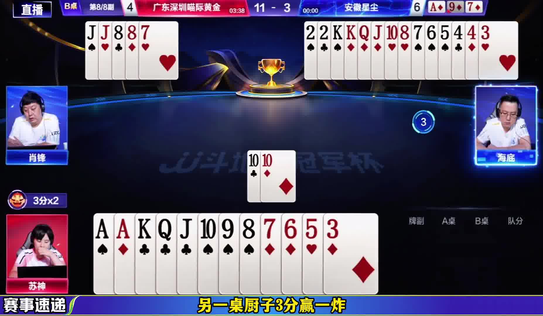 又是没时间！海底错失了一次极限逆转的机会