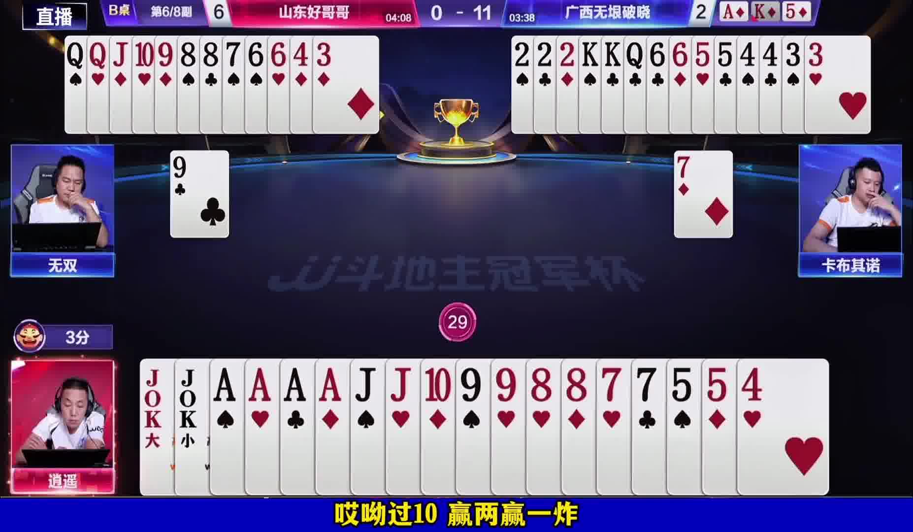 逍遥关键炸点双赢满分