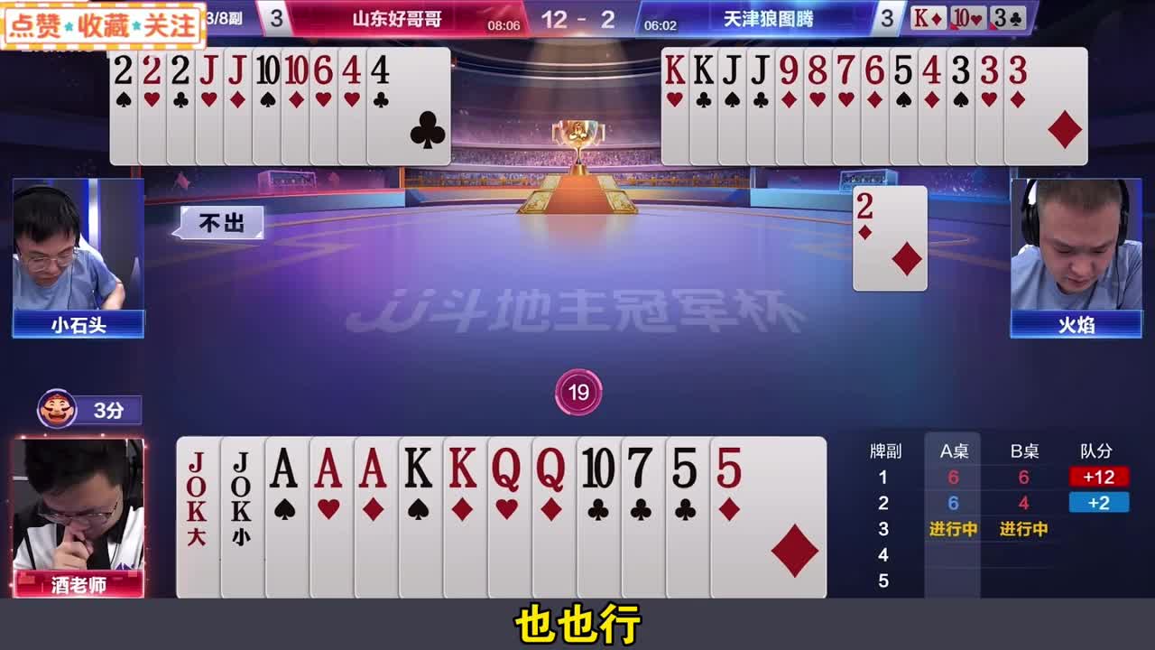 农民极限控牌困死地主