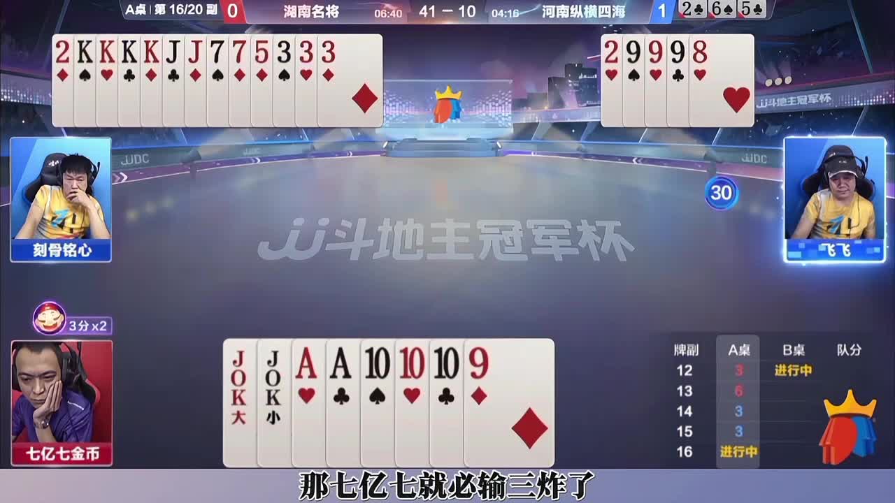 刻骨铭心惊现乌龙炸，七老板这下可乐大了