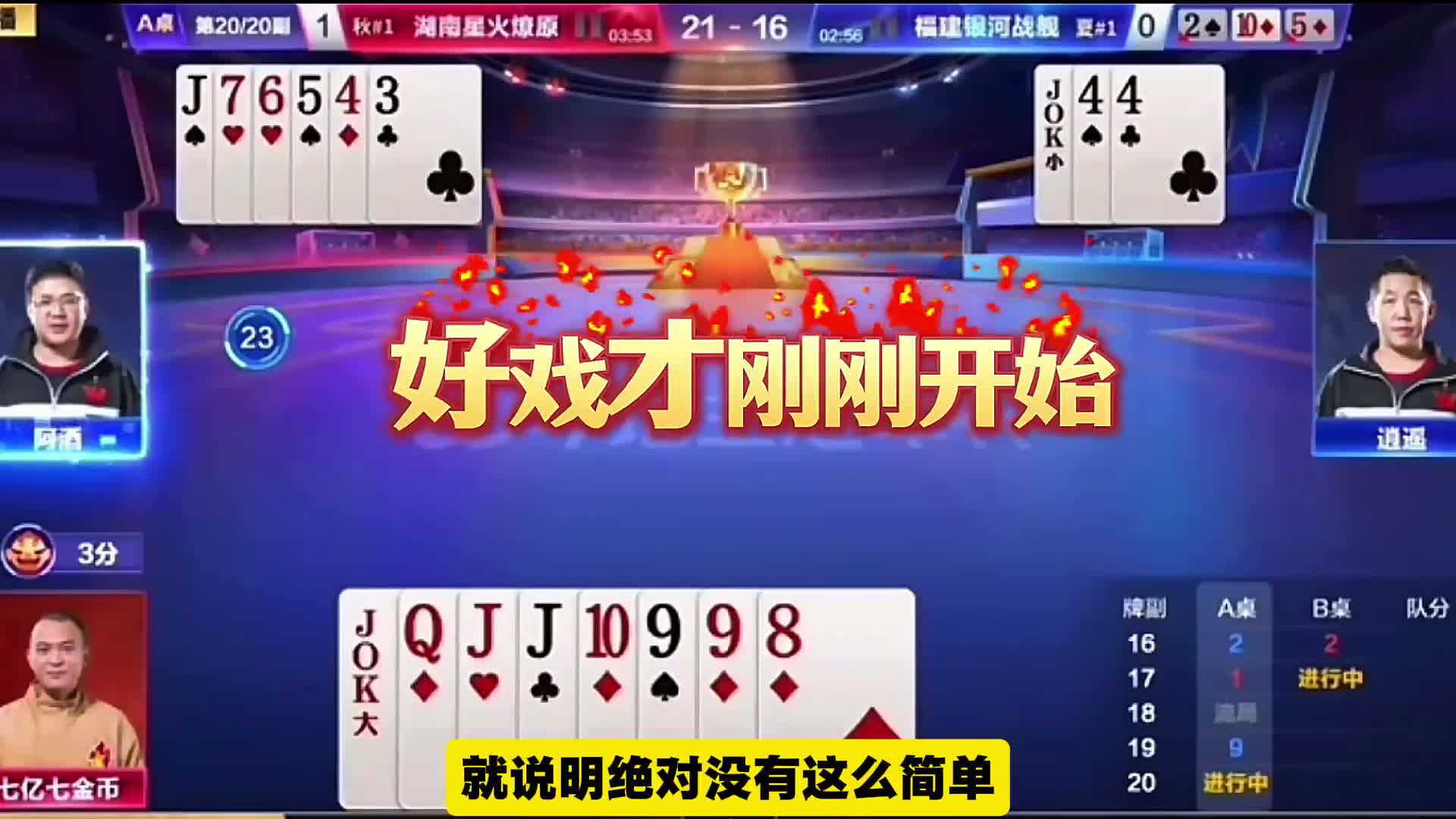 阿九精心酝酿的偷跑计划