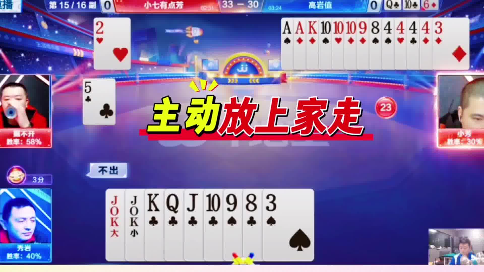 必须给秀岩呼上