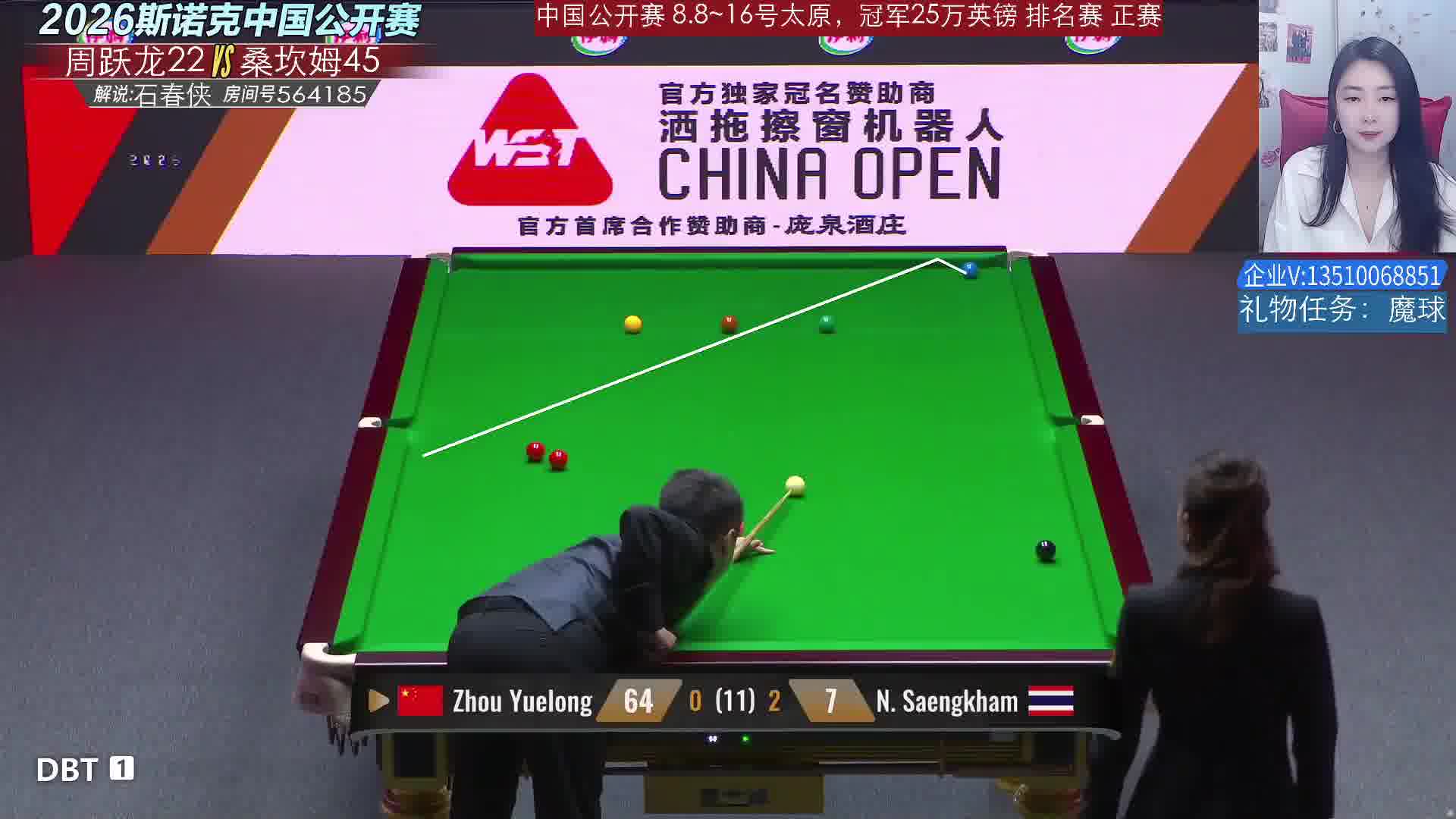 周跃龙精准长台