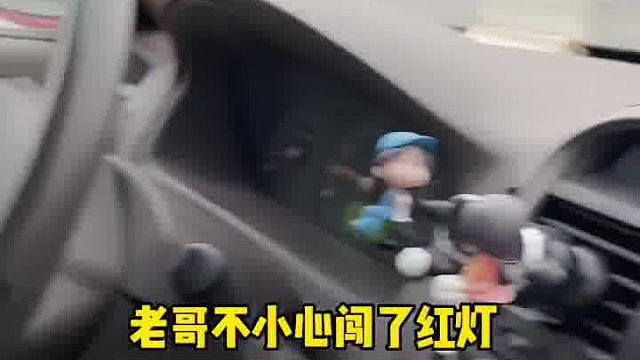 不小心闯了红灯，灵机一动向右转，直接6分三百变3分50，太机智了！