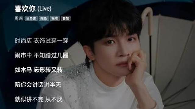 周深《国乐无双》舞台献唱《喜欢你》，清亮唱腔韵味十足！