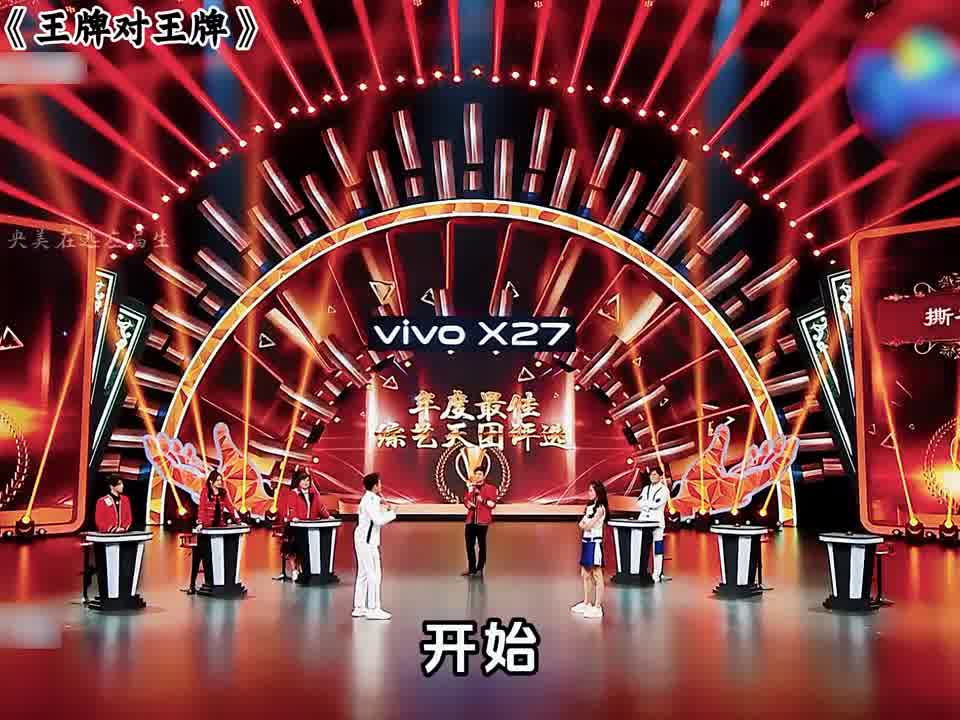 郑恺baby的默契惊呆王牌家族