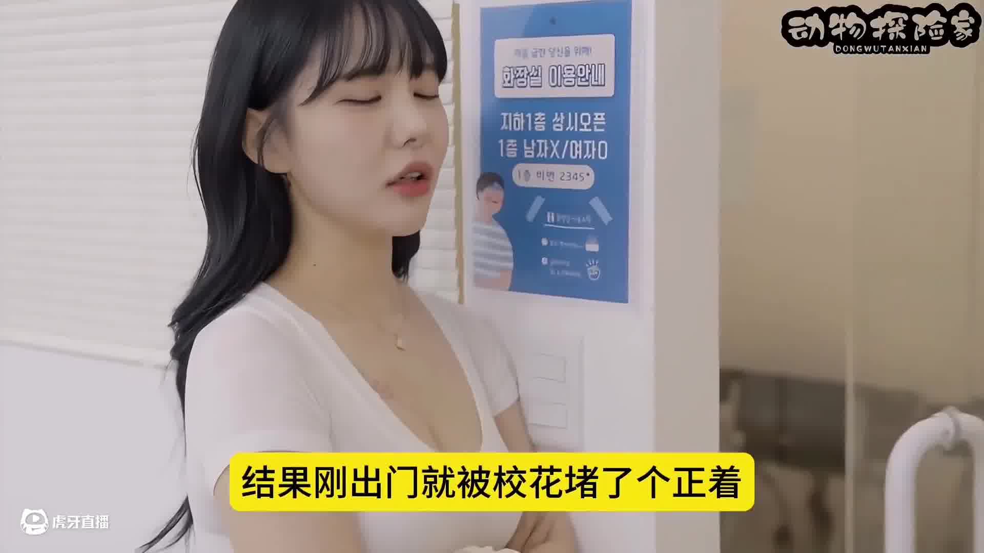 校花表示不想事情败露也可以