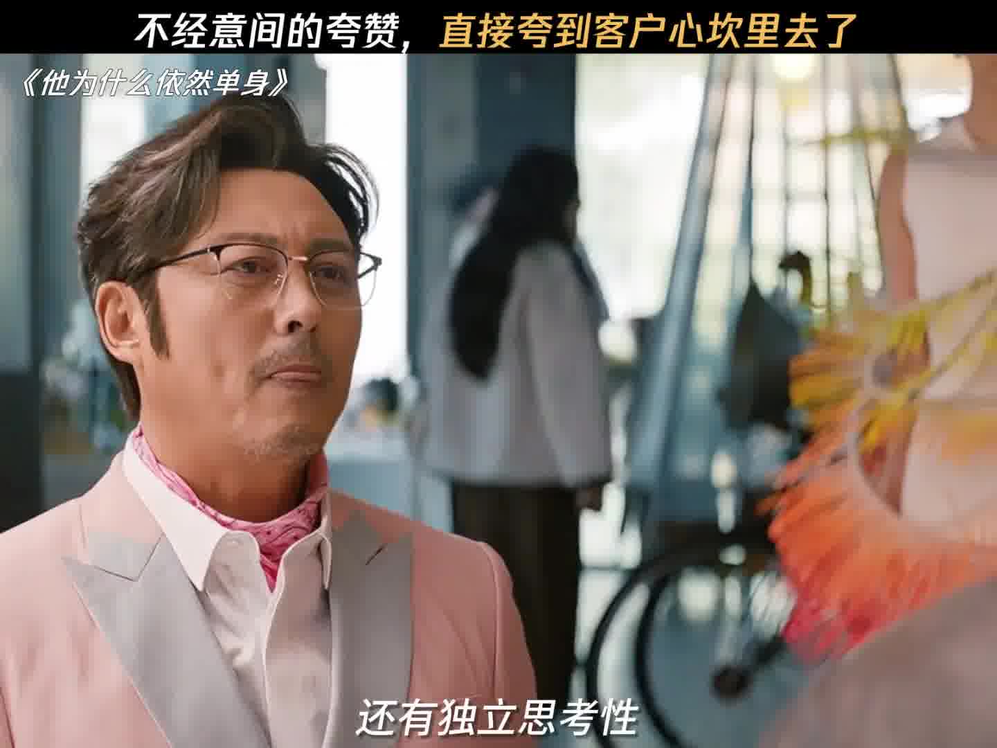 不经意间的夸赞，直接把客户给夸爽了