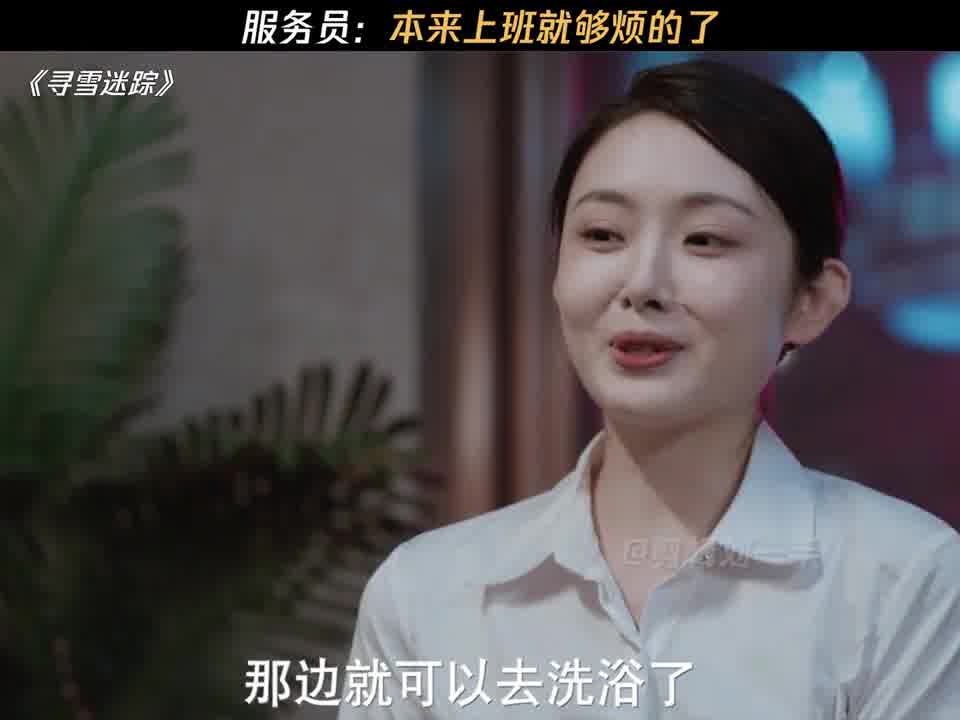 服务员：本来上班就烦