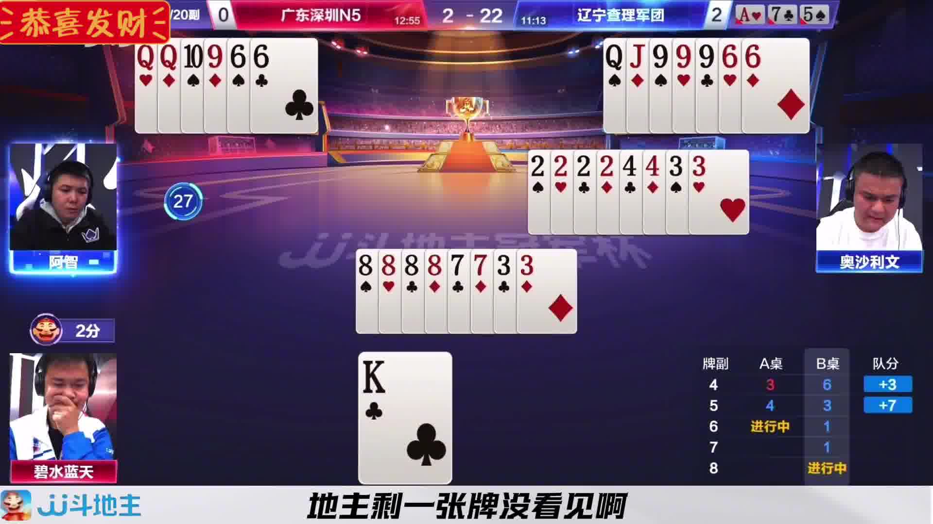 下家农民该不会是脑子短路了吧