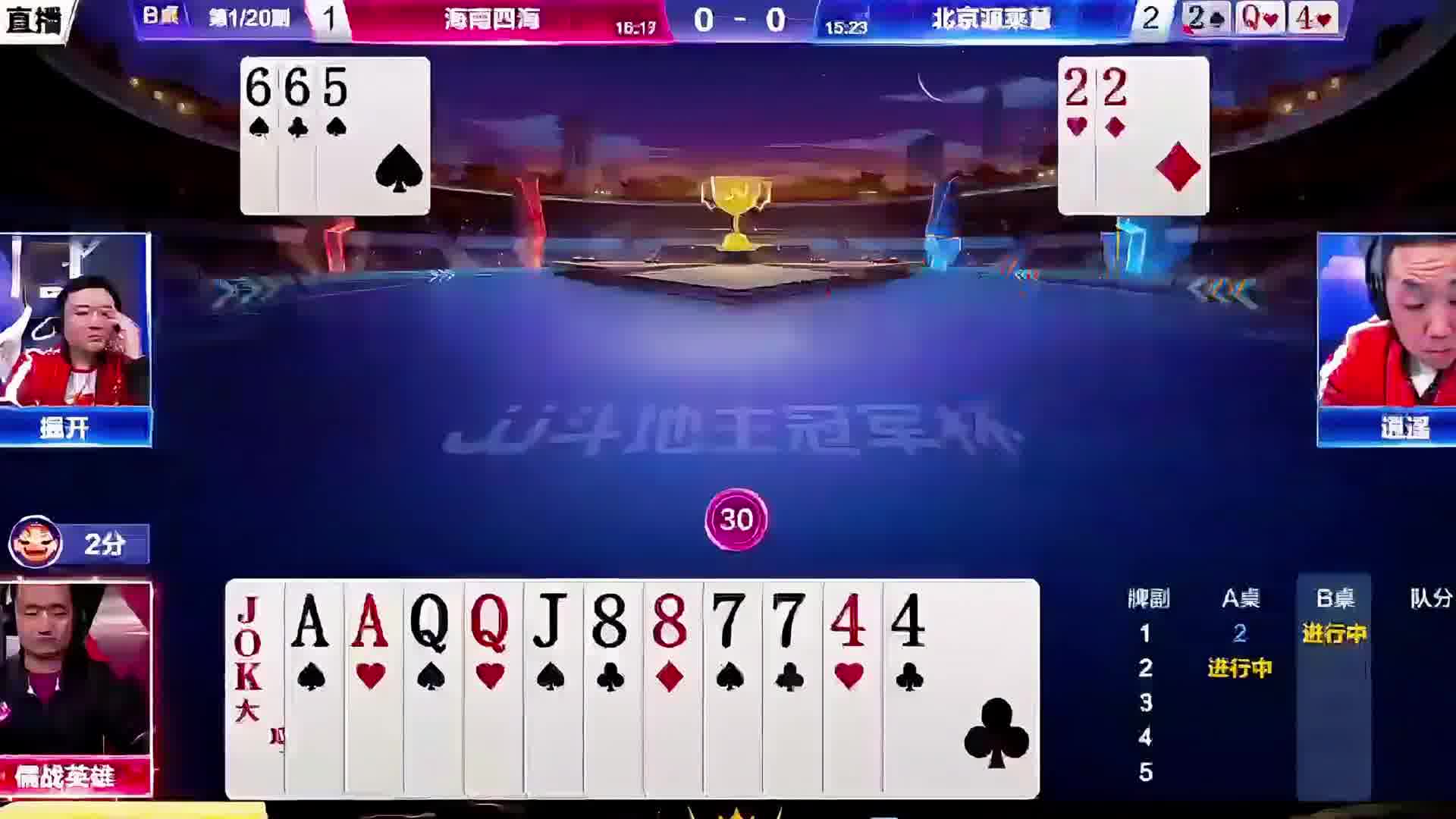 逍遥太很了