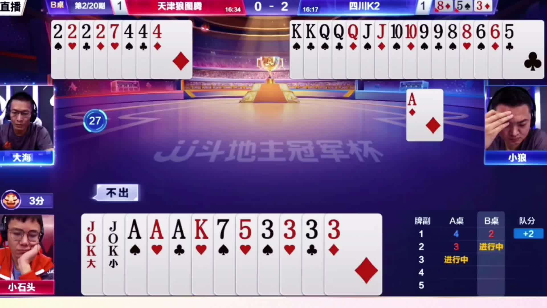 有机会赢三炉子