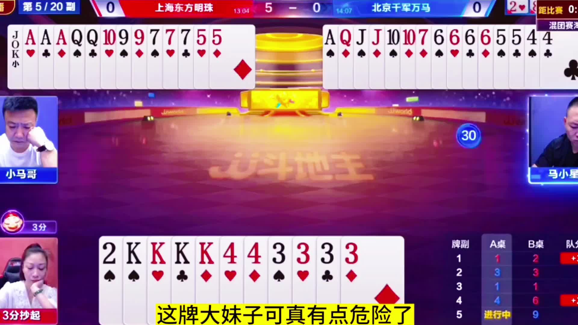 美女这牌无解了
