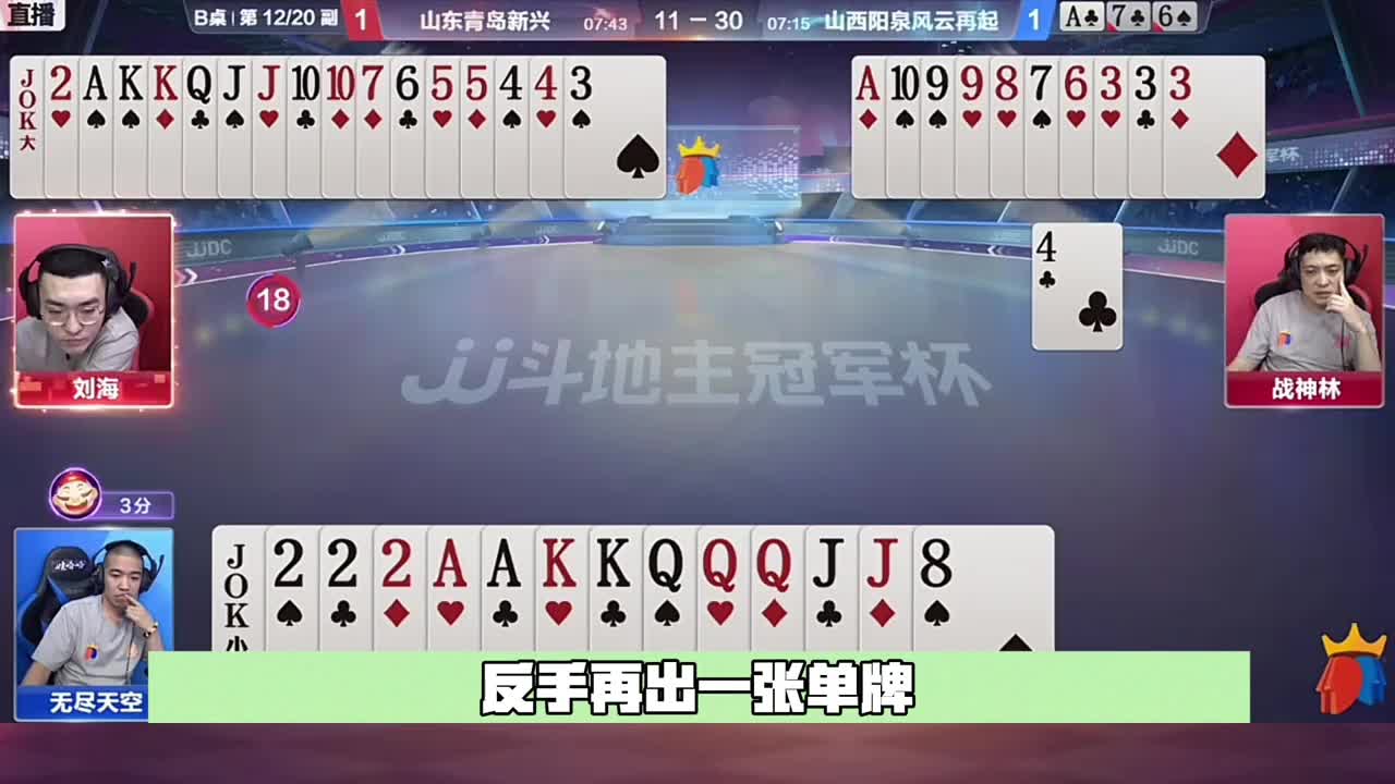 儿童牌居然打输了