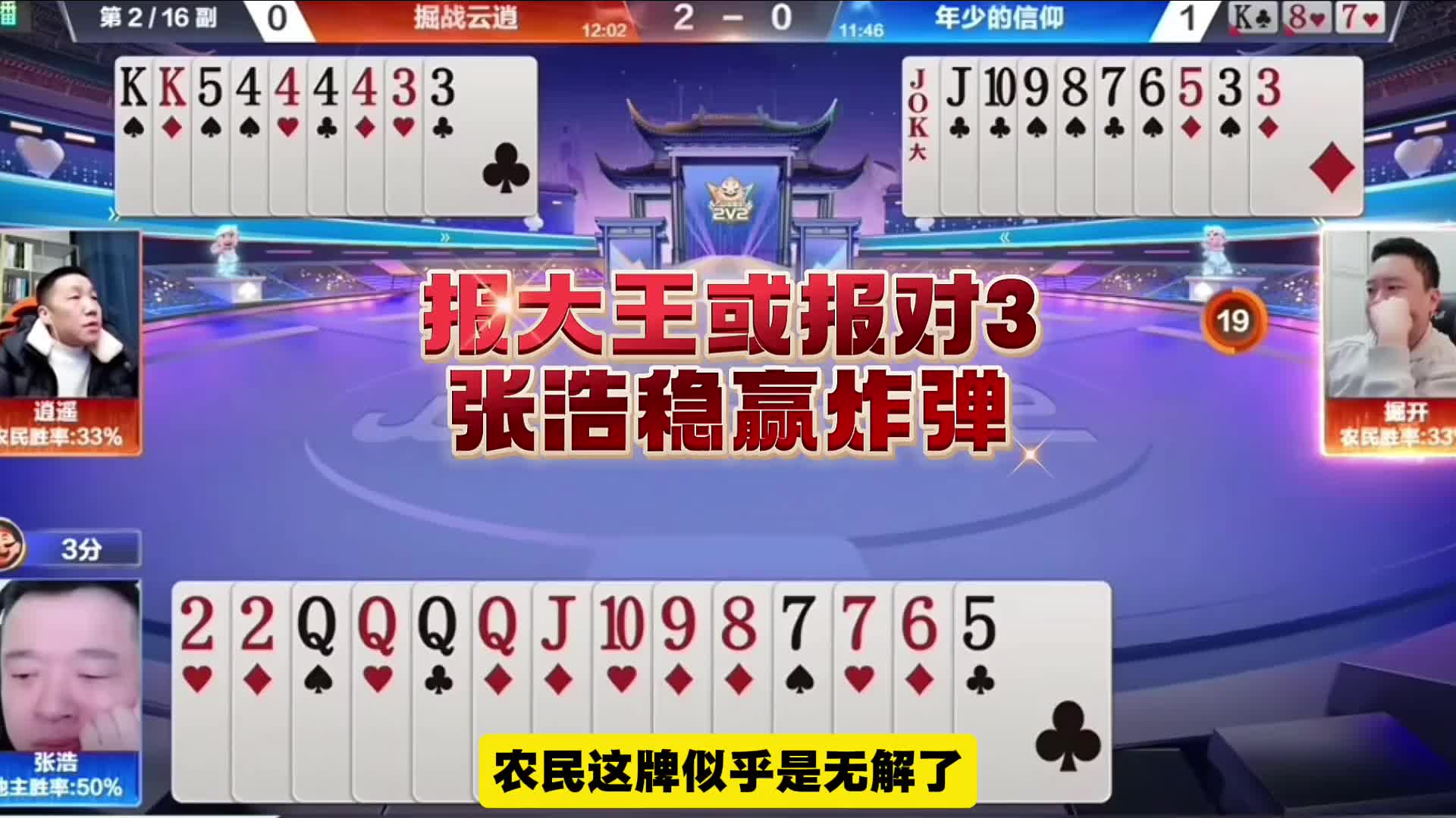 反败为胜
