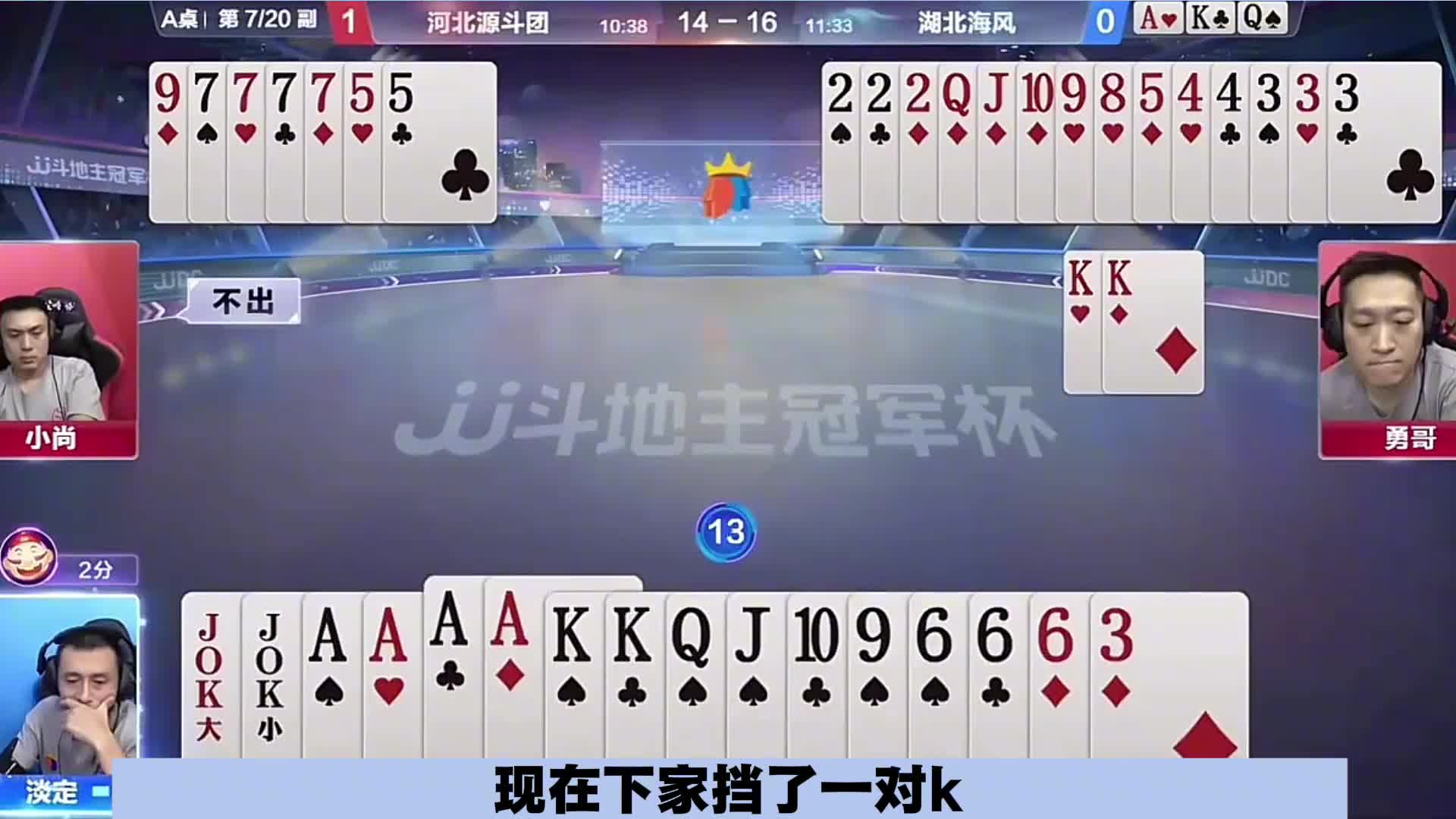 地主好像不是那么舒坦了