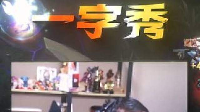 今日不播，老鹌鹑休息一天！