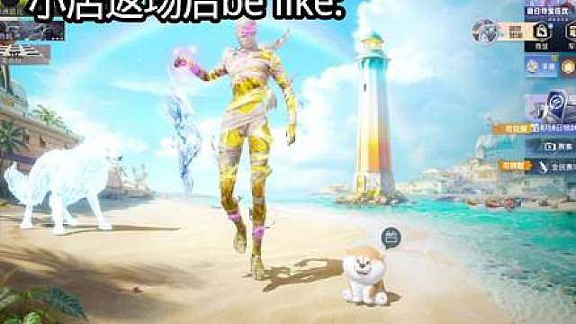和平小店返场后be like