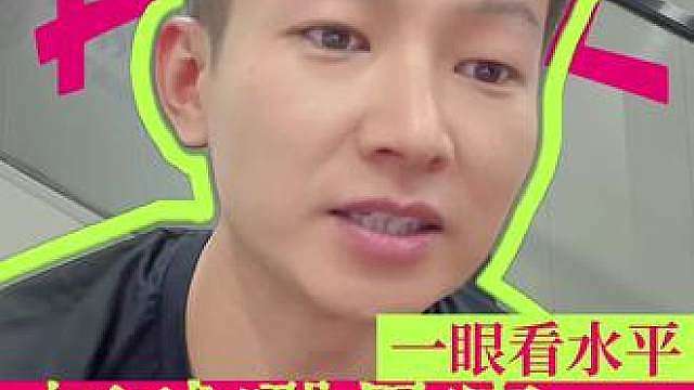 你哪疼就知道你啥段位哈哈哈