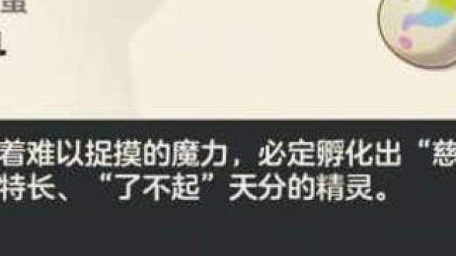 洛神杯冠军之夜开始啦！新兑换码来袭！
不要小瞧我和精灵的羁绊啊