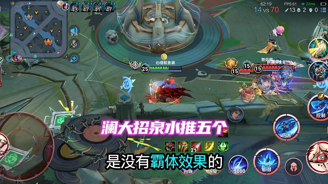 澜大招极限推5个敌人到泉水五杀