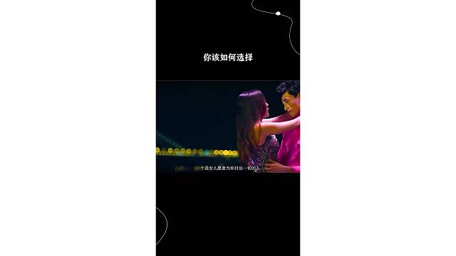 你该如何选择