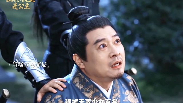 当朝廷腐败不能维护正义，那么教主就是“地狱判官”#幽冥教主是公主