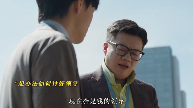 本想送猴讨好领导，不曾想搞出惊天大乌龙