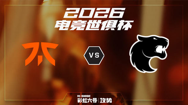 【回放】FNC vs FUR -2026EWC彩虹六号项目
