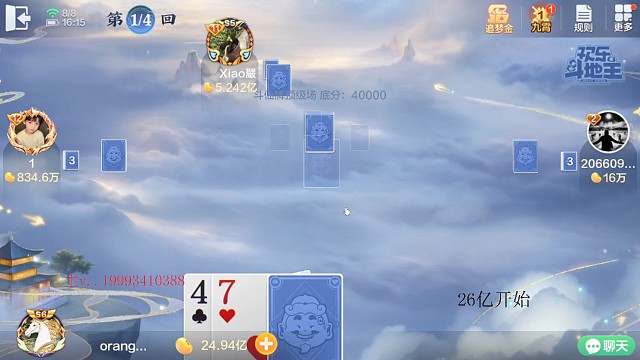 单杀掉三轮！