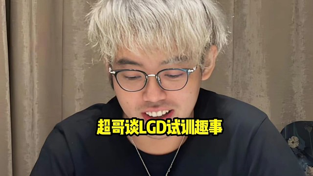 超哥：昨天下午好多人跟我说老干爹中单人没了，然后ruru就找我了，那我看能打ti了肯定就说可以啊！