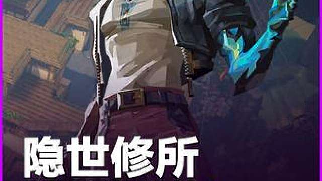 禁灭阴间点位教学，隐世修所的王！