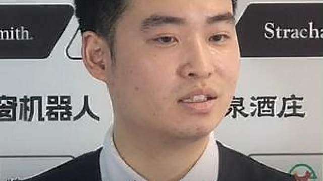 “如果不是丁俊晖，现在就不会有这么多中国小将” 斯佳辉赛后采访讲述丁俊晖对斯诺克的贡献