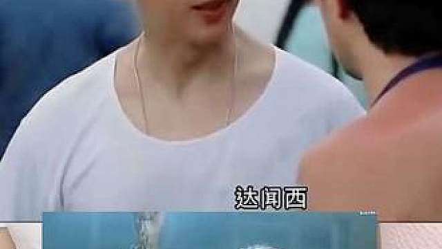 现在才知道，周星驰为什么 ，就是不肯叫他的全名“达闻西”！