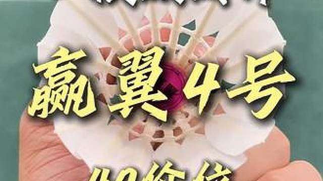 40价位这个品质打爆我都夸他响