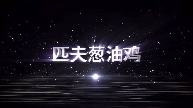刘诗诗-本周饲养员Mvp