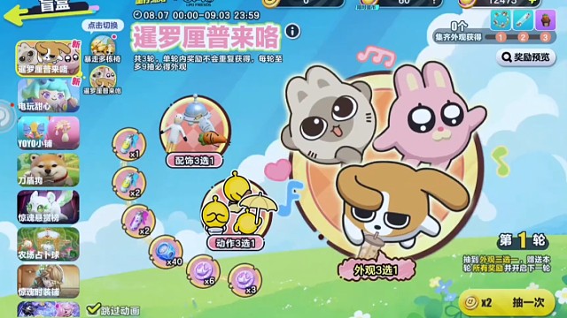 蛋仔