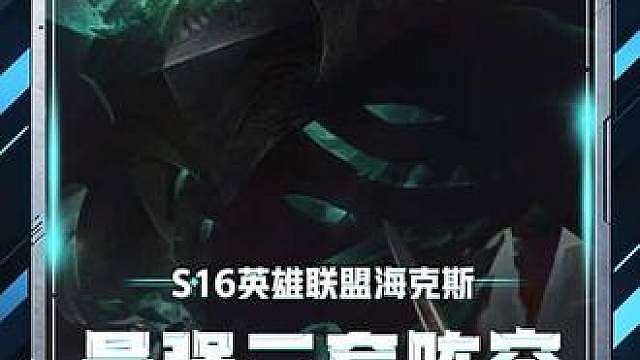 更新后英雄联盟传奇登顶率最高的三套T0阵容推荐！学会这三套阵容一天狂上八百分！