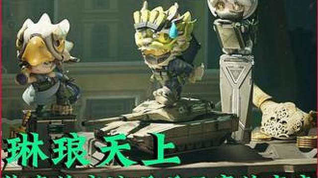 琳琅天上！你真的应该听一听玩家的声音了！ 一个搜打撤的游戏，搜的搜不到，打的打不过，撤的撤不掉，琳琅天上你真的觉得正常吗？你真的觉得现在三角洲最大的问题是外挂吗？