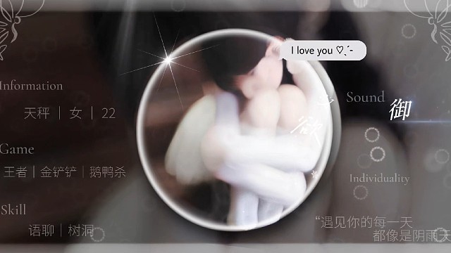御萝双修