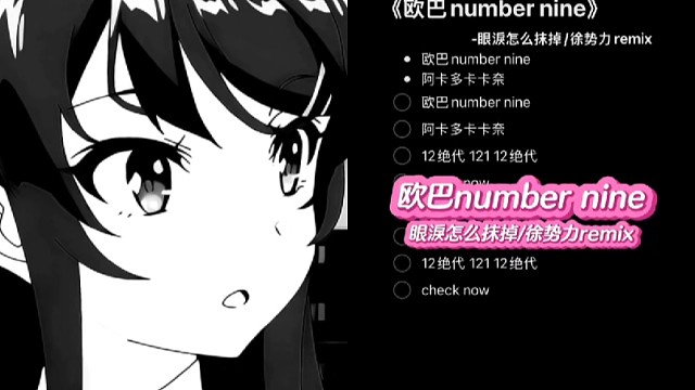 欧巴！