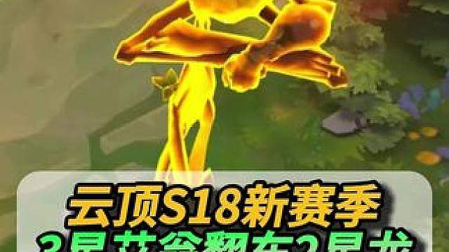 3星5费艾翁也能翻车？