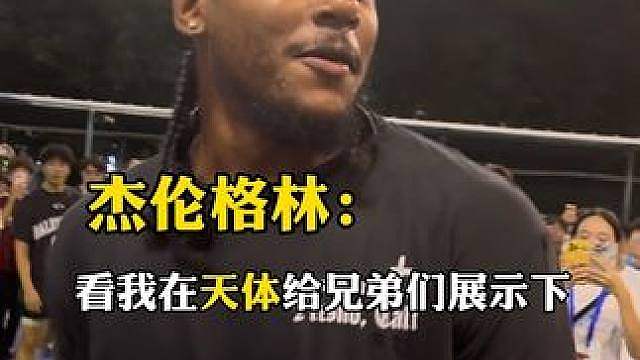 杰伦格林11号百分大战陈泽文！门票只需99啊兄弟们！