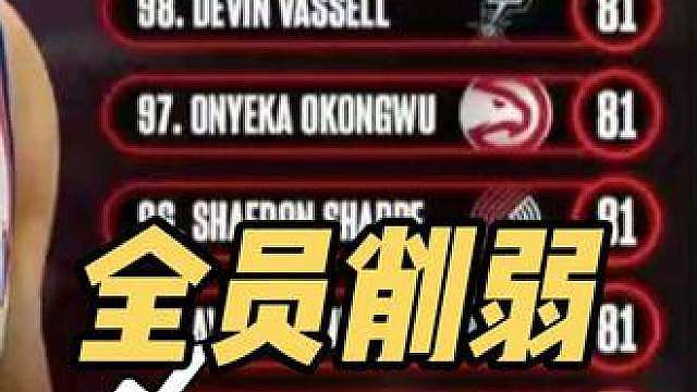 全员削弱！前百排行出炉！
