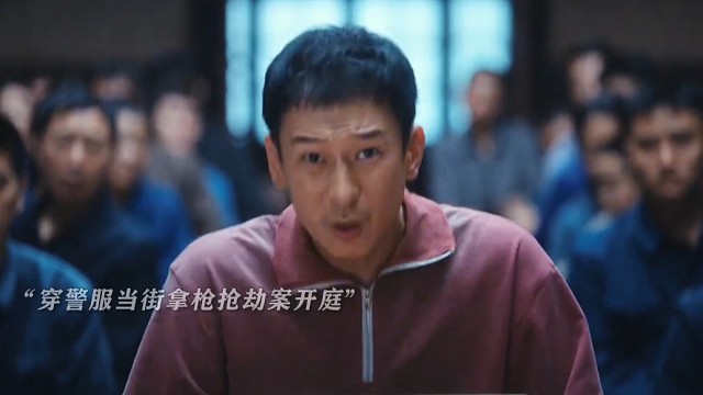 一把玩具枪差点定了他抢劫重罪？#电视剧重器#黄景瑜#重器开局就冲击力拉满