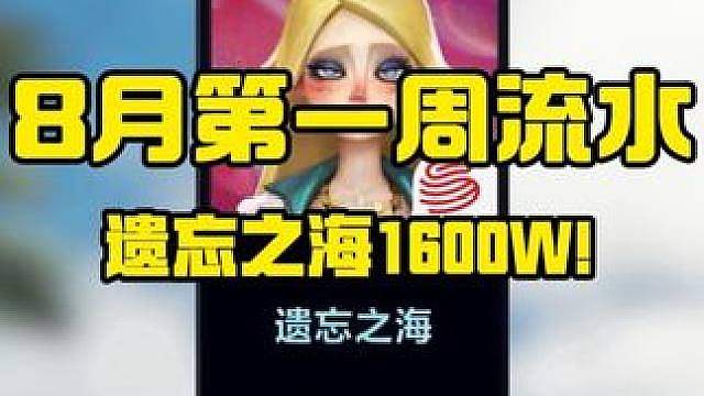 遗忘之海艾丝